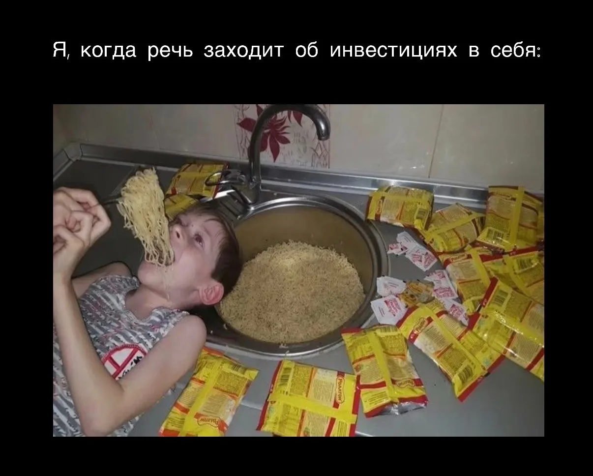 Я у мамы инвестор 🤓☝