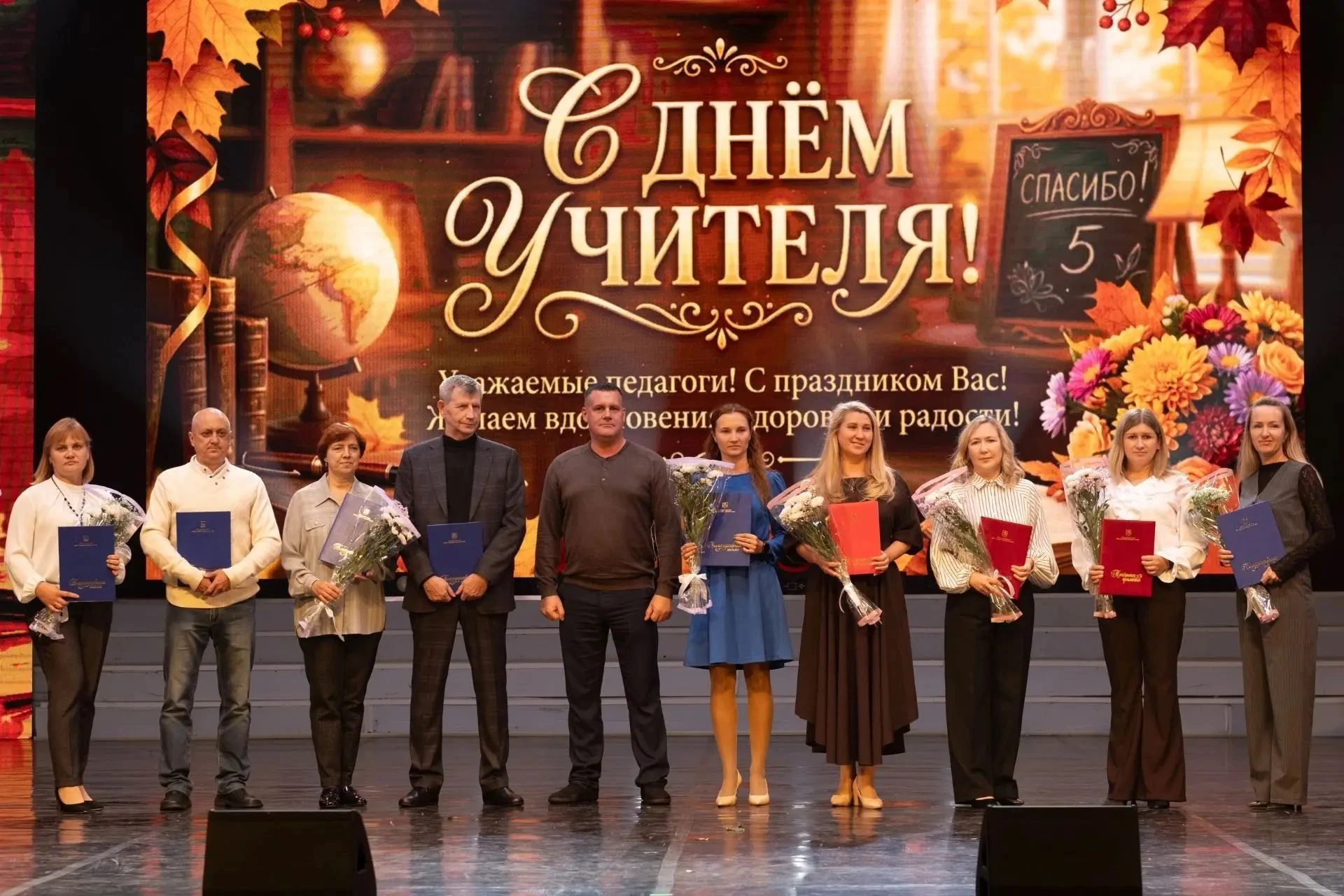 📚В День учителя в ДК «Металлург» чествовали лучших из лучших!