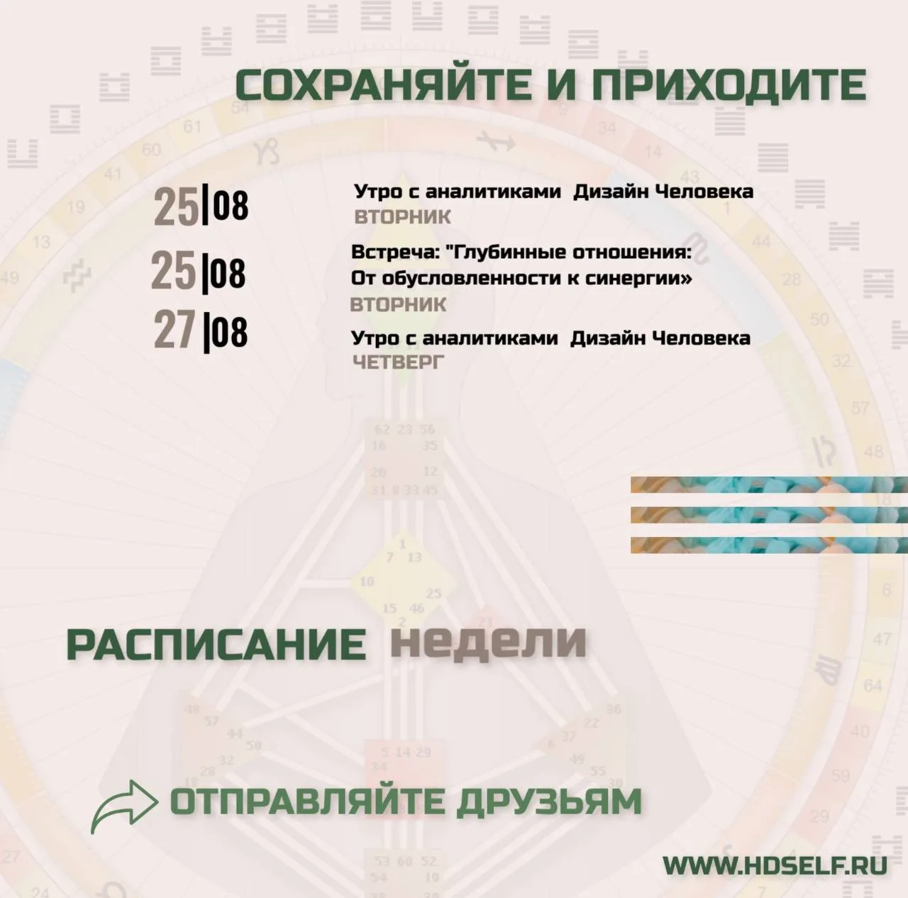 Активности этой недели