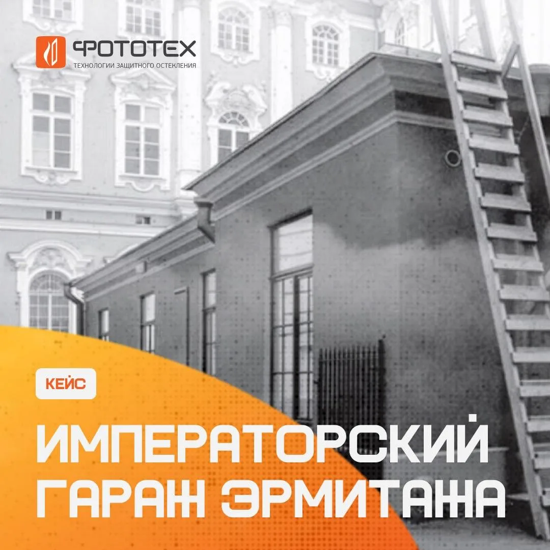 Есть проекты, где главное — чтобы новое было незаметным. Остекление Императорского гара...
