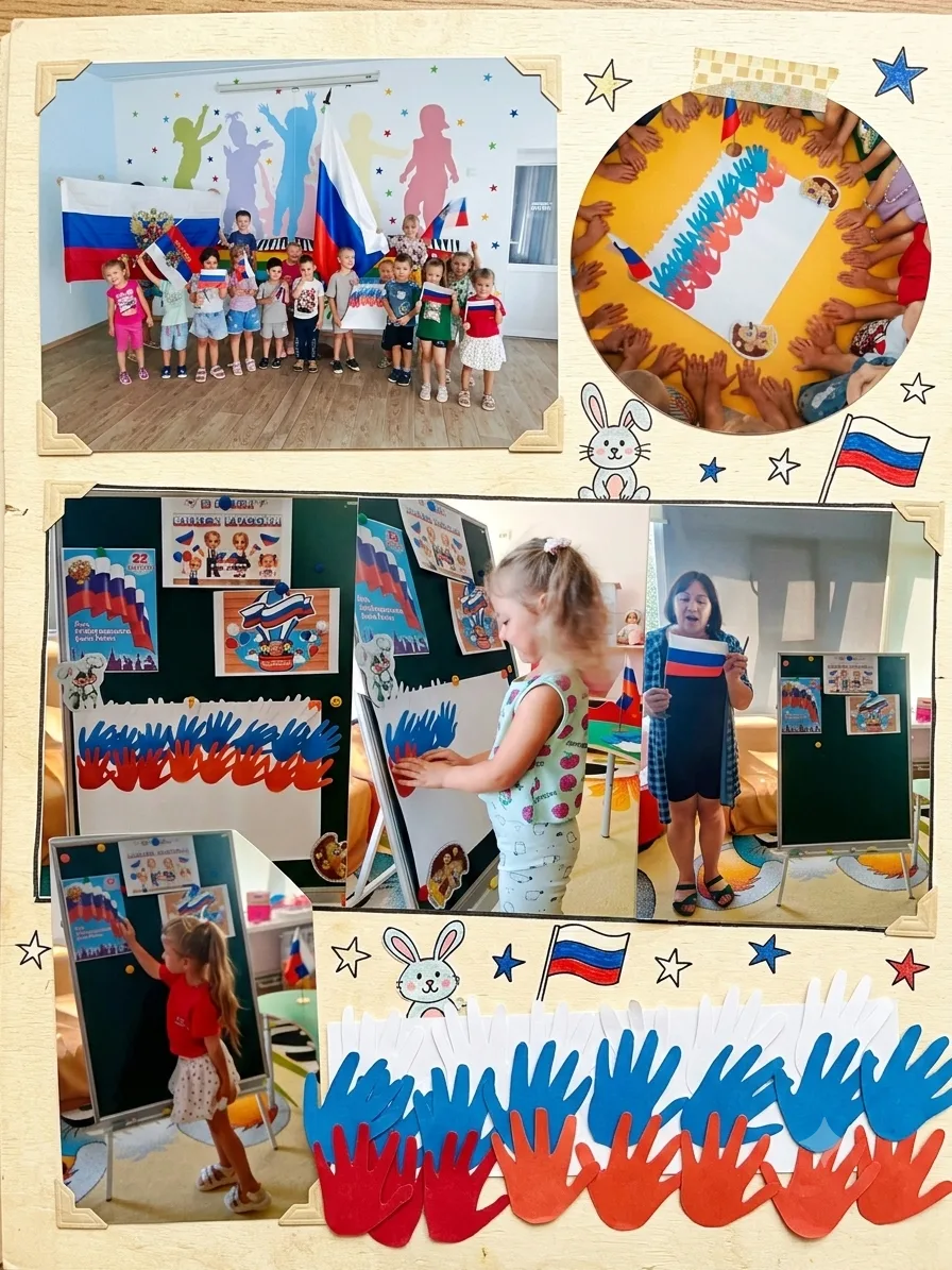 22 августа — День Государственного флага Российской Федерации 🇷🇺