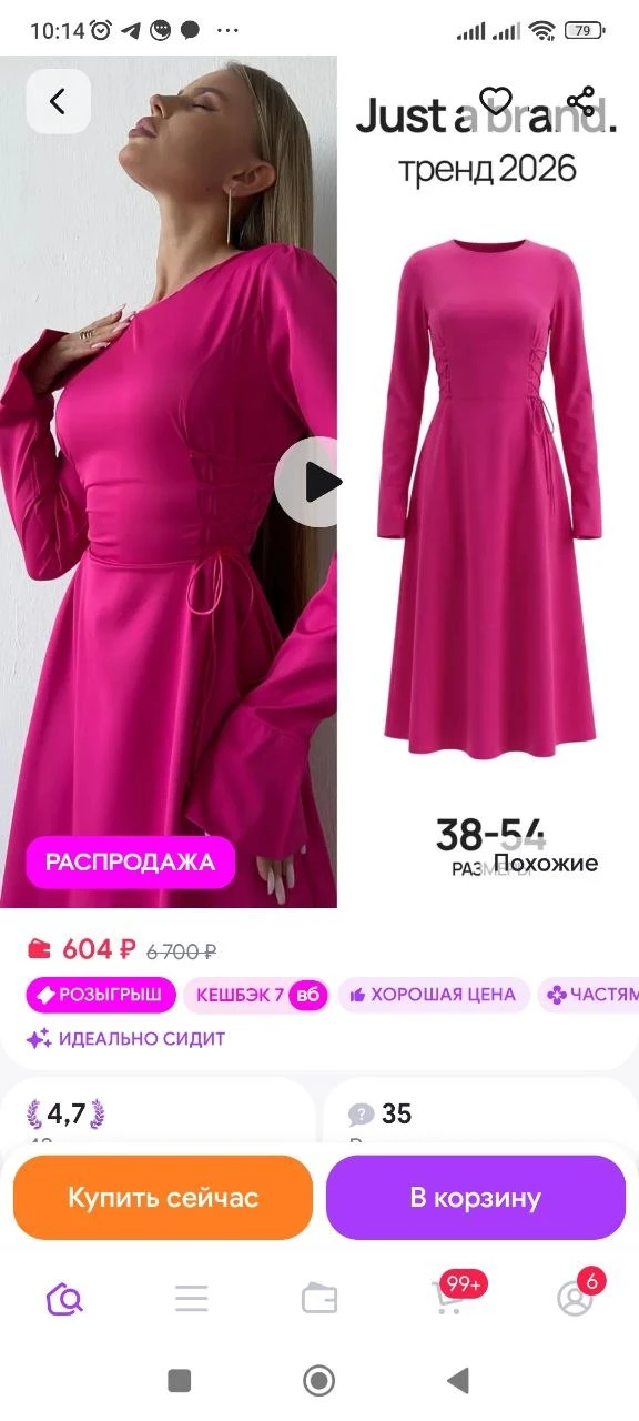 https://www.wildberries.ru/catalog/908463381/detail.aspx
