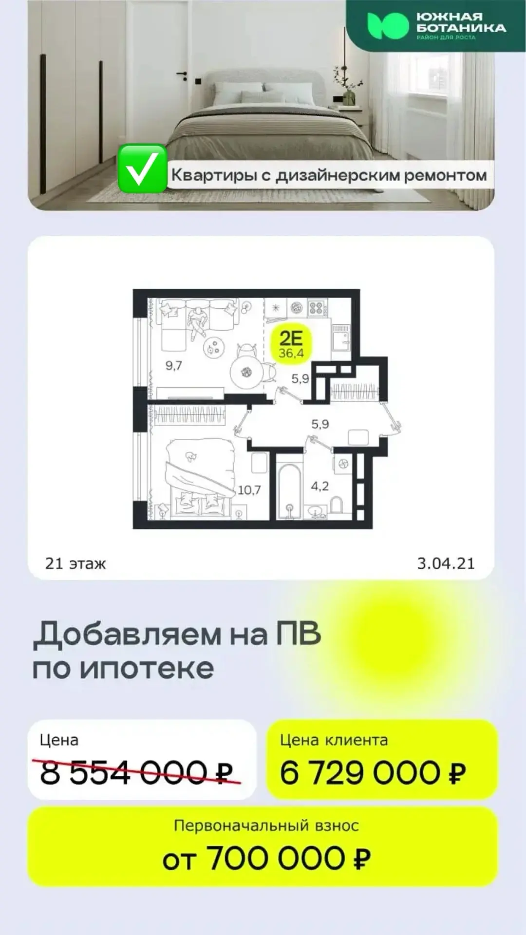 Добавляем на ПВ 🔥