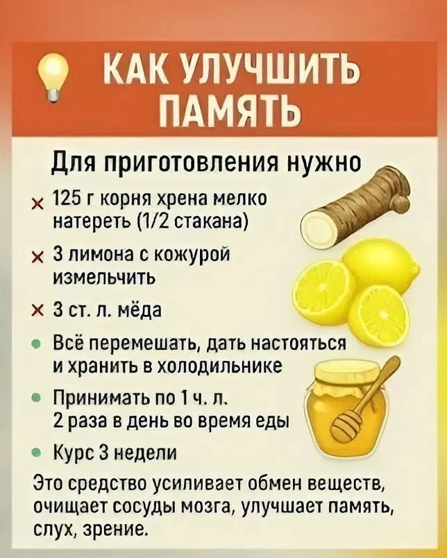 Как улучшить память☝✍