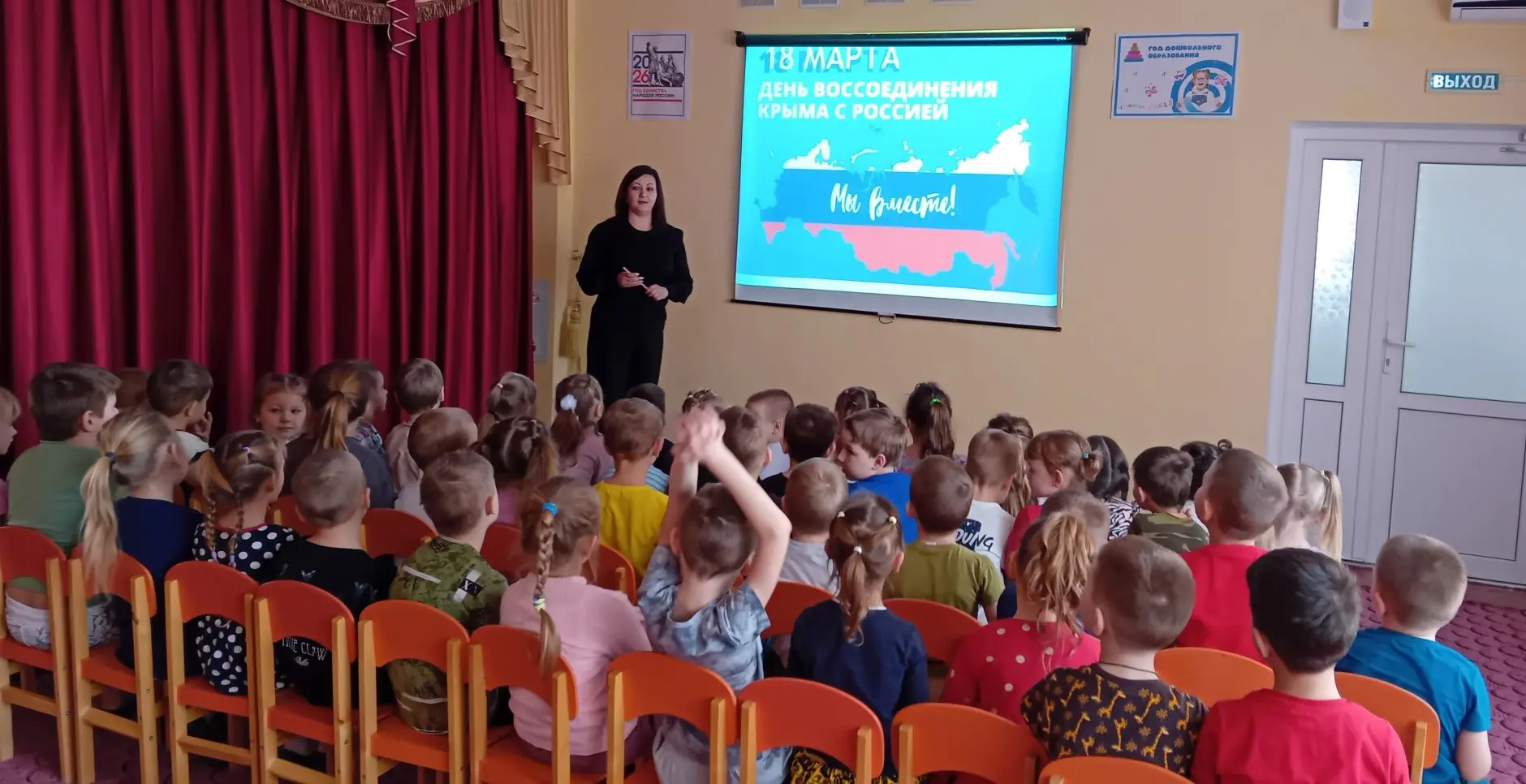 Сегодня 18 марта, ребята старших групп отметили День воссоединения Крыма с Россией. Они...