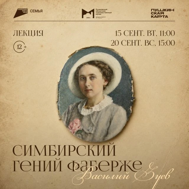 🔉 20 сентября в 15:00 https://ulpressa.ru/ShLyK