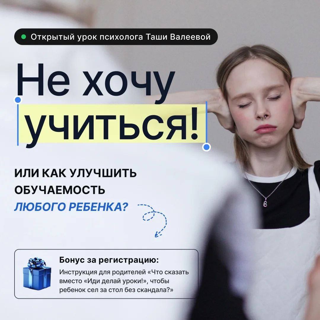 ❗️ Завтра последний повтор открытого урока