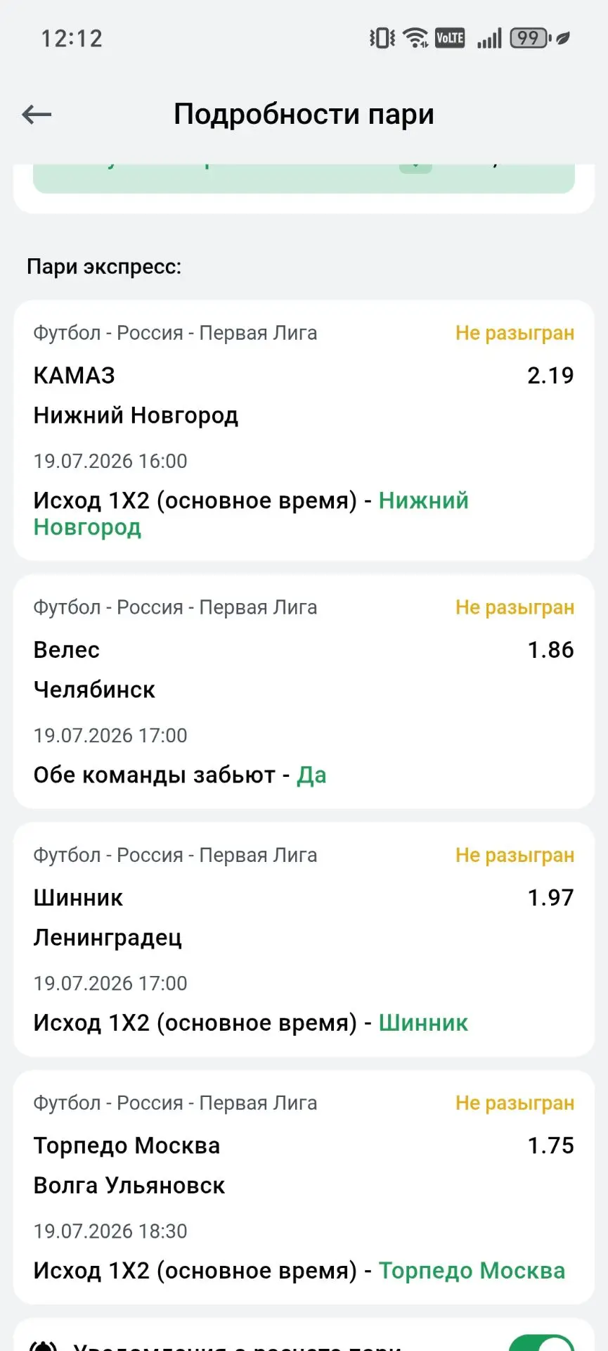 3 из 4✅ балять, Челяба как не забила...
