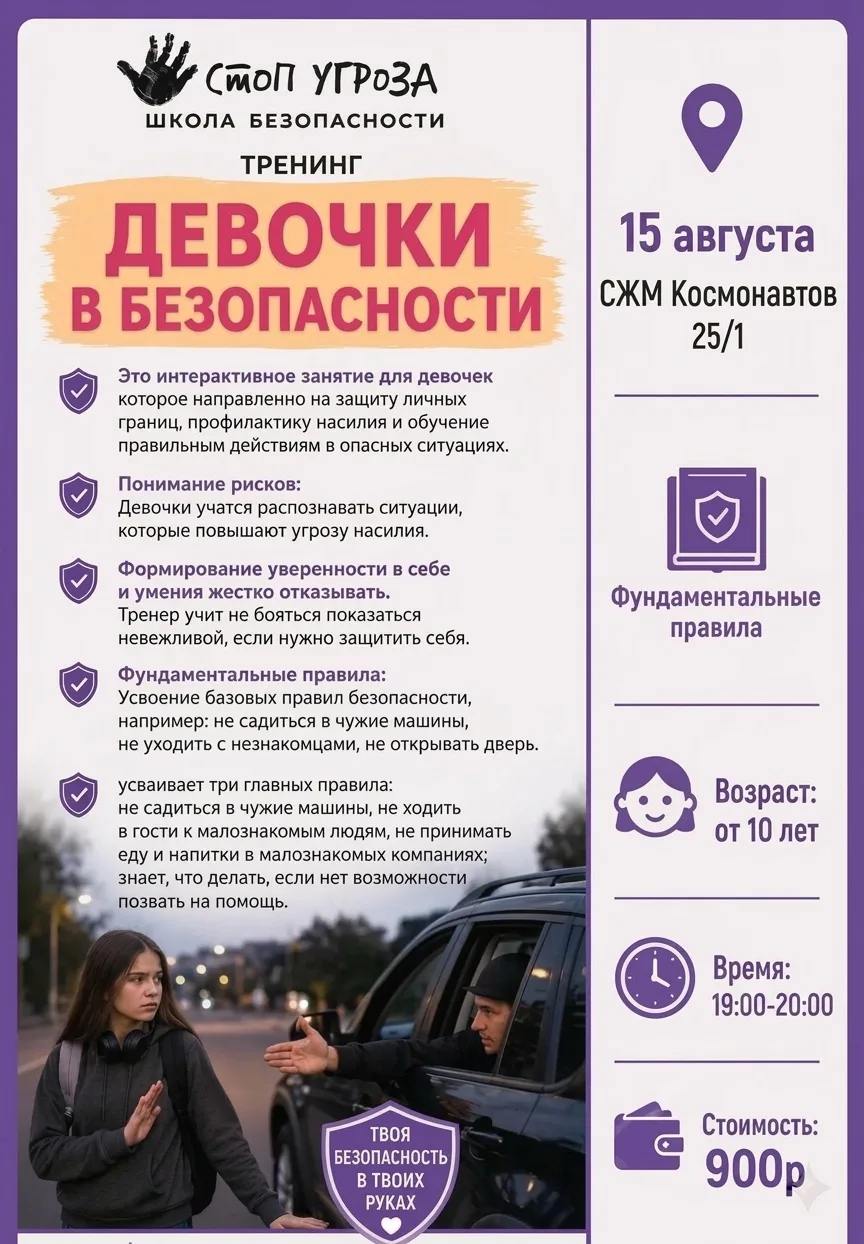 Два важных тренинга в один день! 15 августа СЖМ💛