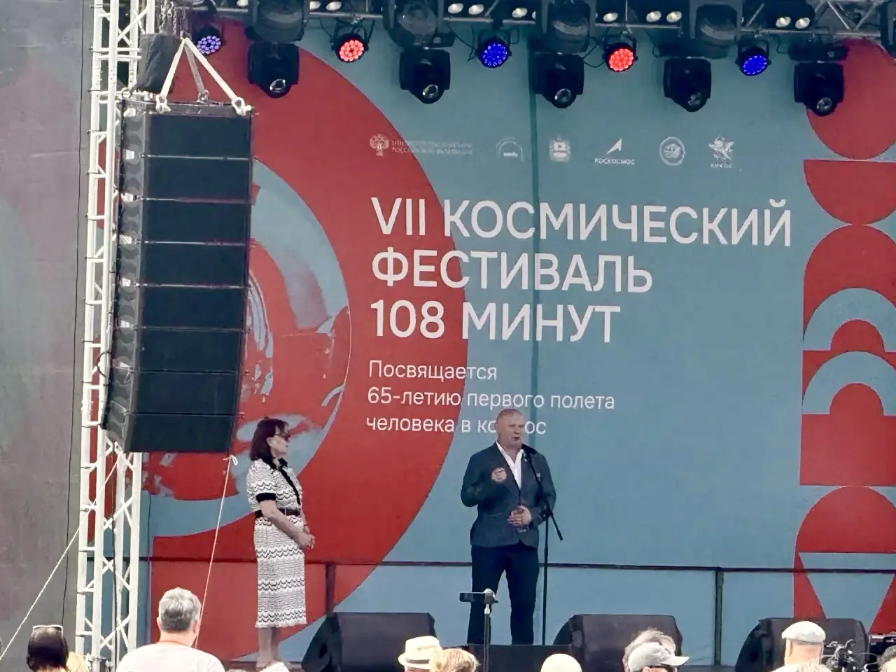 Пое-е-е-хали✊🏻

Друзья, сегодня в первый день VII Космического фестиваля «108 минут», в Государстве