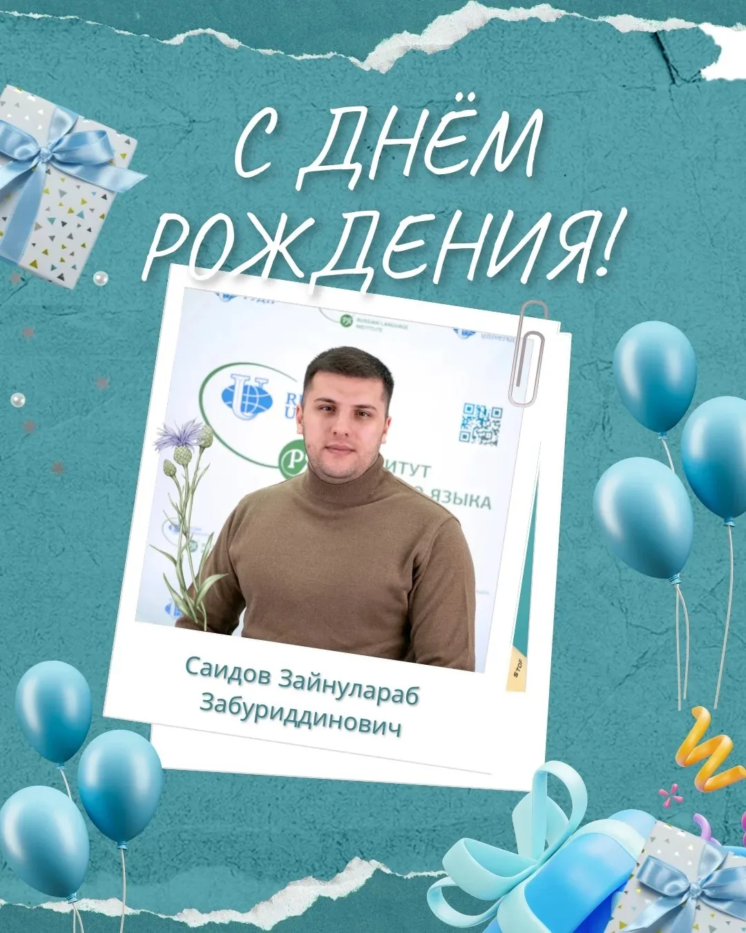 3 августа свой день рождения также отмечает преподаватель кафедры, к.п.н. Саидов Зайнул...