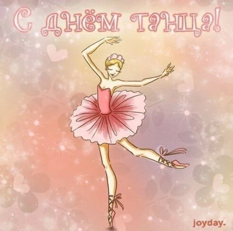 🎉 День танца в нашем ДОУ! 

Сегодня мы с ребятами окунулись в волшебный мир балета и танца! 🩰✨

На