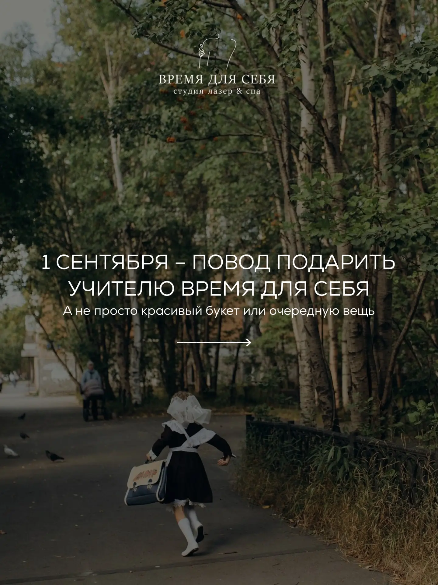 За каждым уроком, каждой проверенной тетрадью и каждым добрым словом стоит человек, кот...
