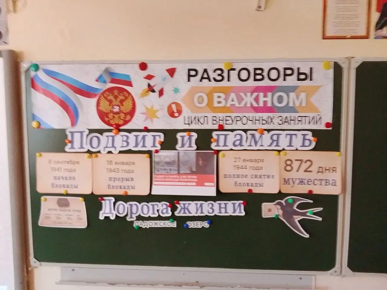 В понедельник, 7 сентября 2026 года, в школе прошло очередное занятие цикла «Разговоры ...