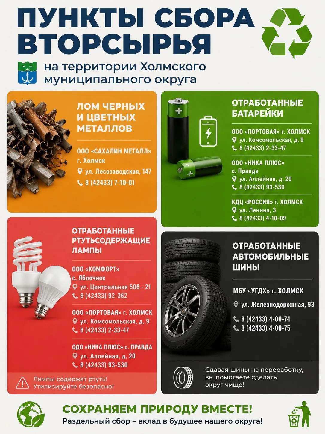 Проект «Дели на три» 💚