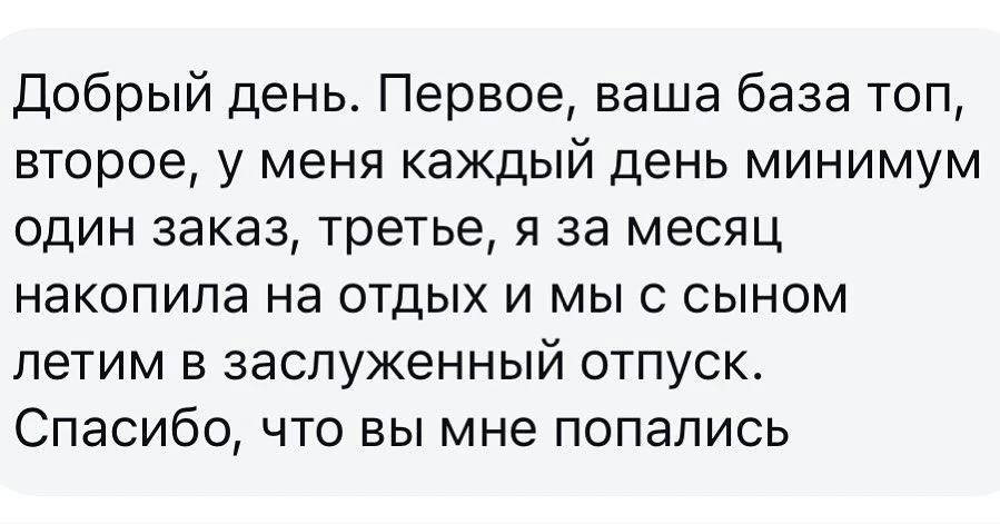 ОТЗЫВЫ ❤️