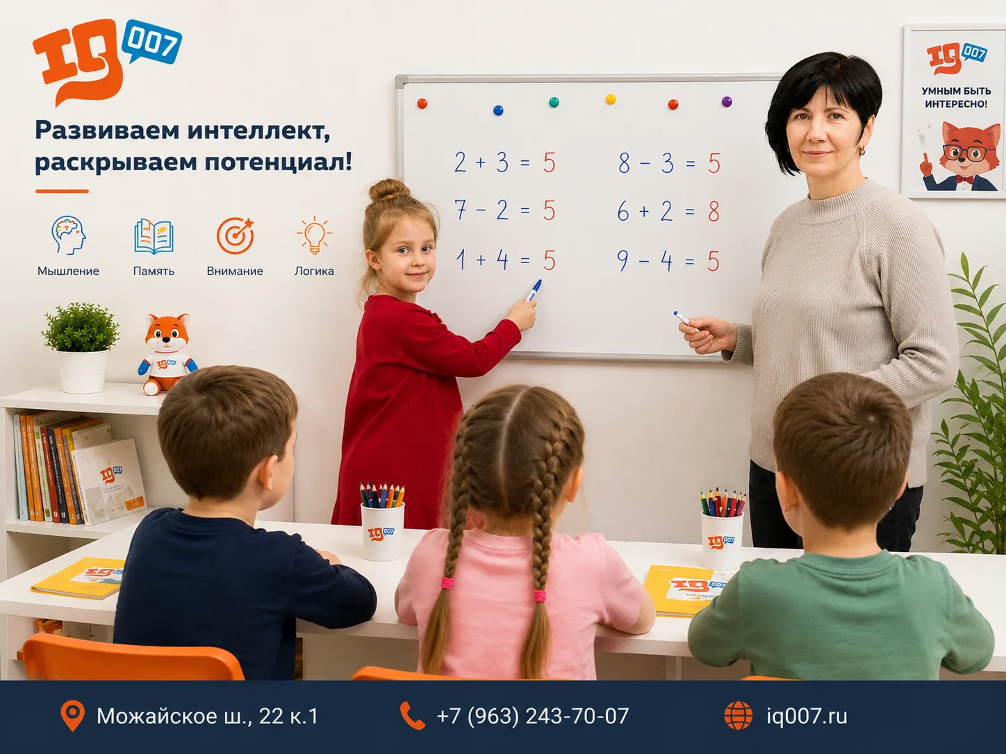 Ребёнок волнуется перед школой: как снизить тревогу в августе?