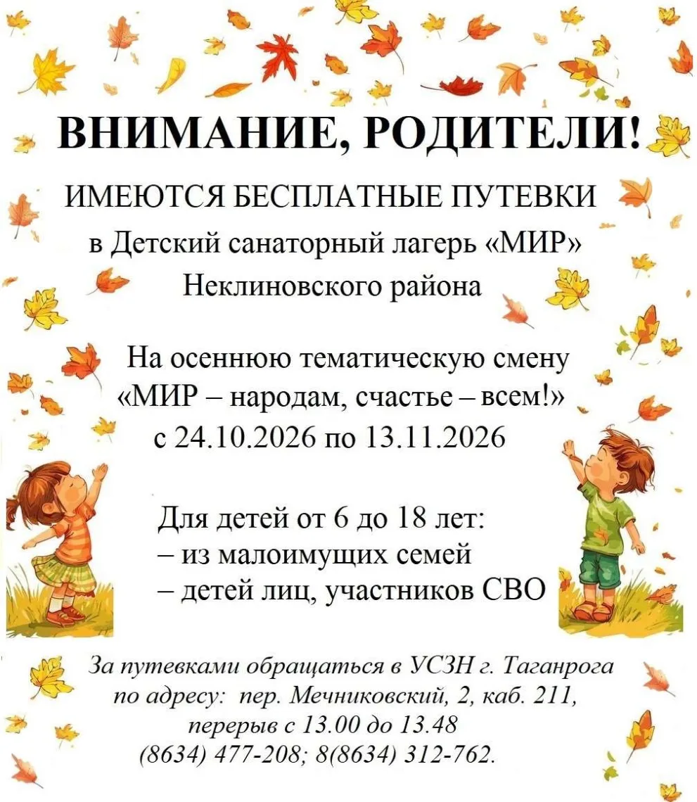 ВНИМАНИЕ, РОДИТЕЛИ!