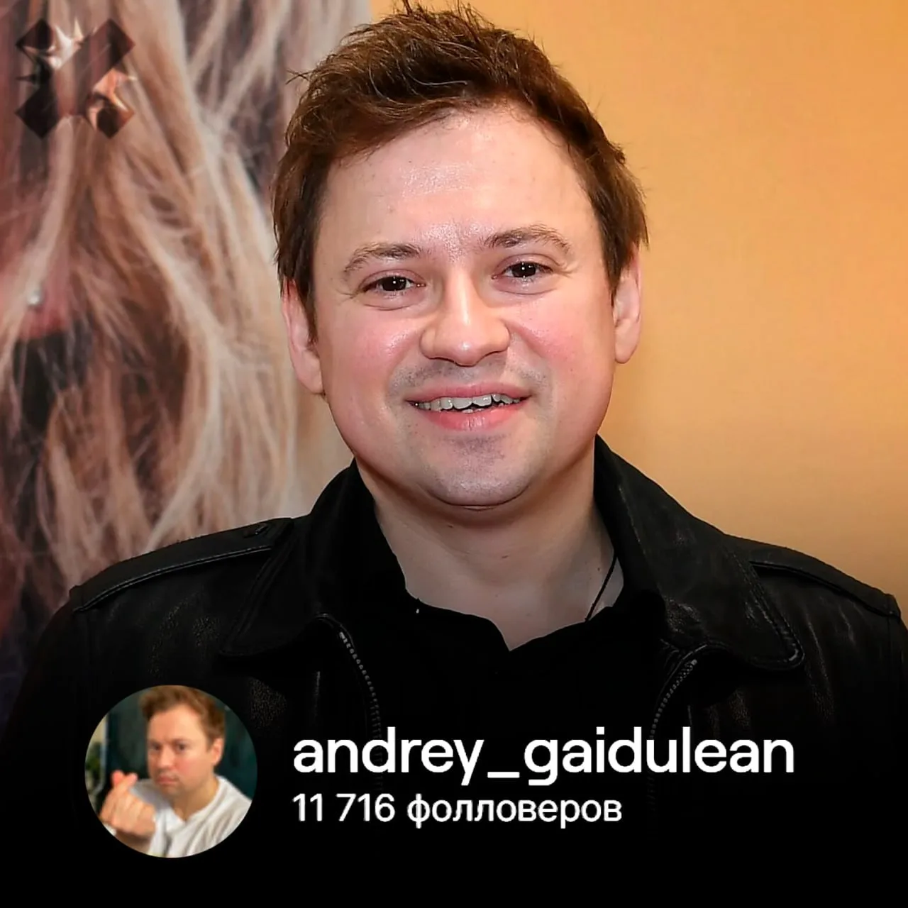 Актер Андрей Гайдулян создал аккаунт на Твиче — #AndreyGaidulean 🔥

Чо по стриму. Подписаться
