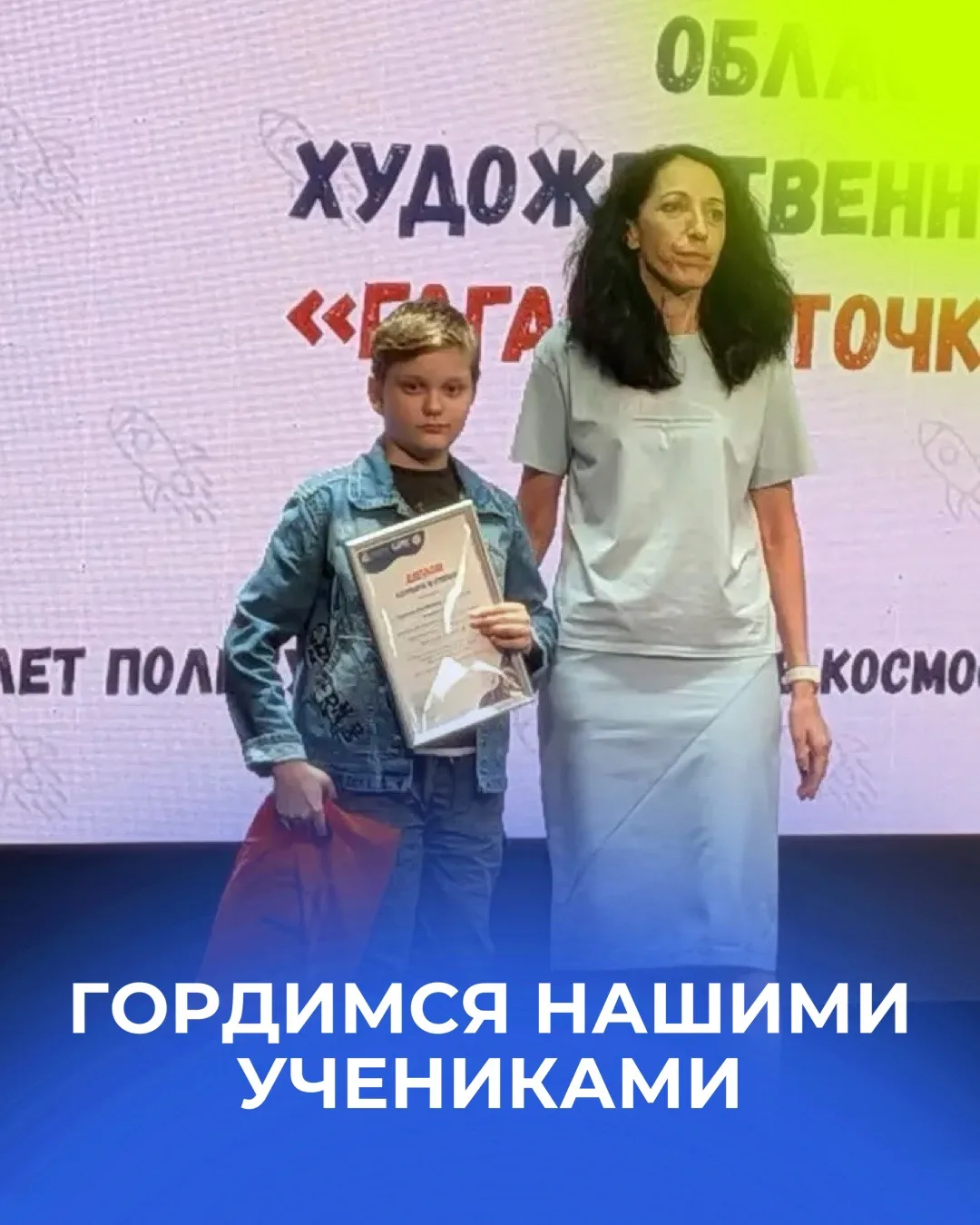 Ученик 6 «А» класса, Гаранин Владимир, награжден дипломом III степени за участие во Всероссийском ко