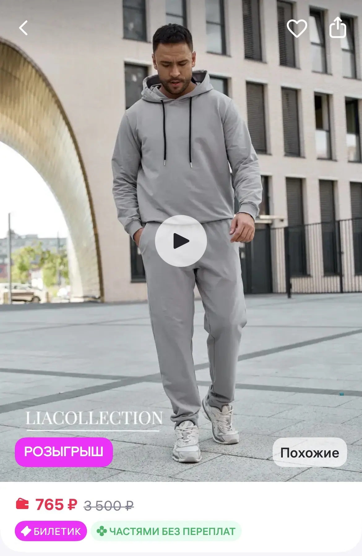 LIACOLLECTION Спортивный костюм с капюшоном