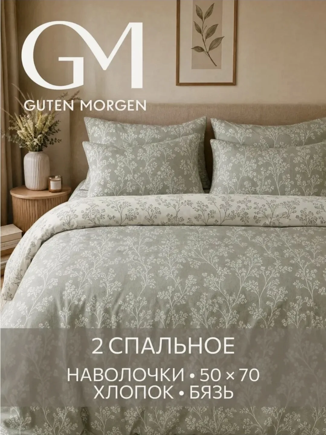 🔥Guten Morgen — доброе утро обеспечено! 💤