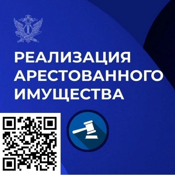 Внимание, торги!