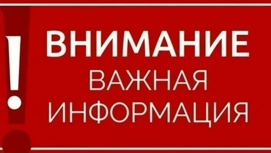 ВНИМАНИЕ!!!
Уважаемые жители Трудовского сельского поселения,
администрация Трудовского сельского по