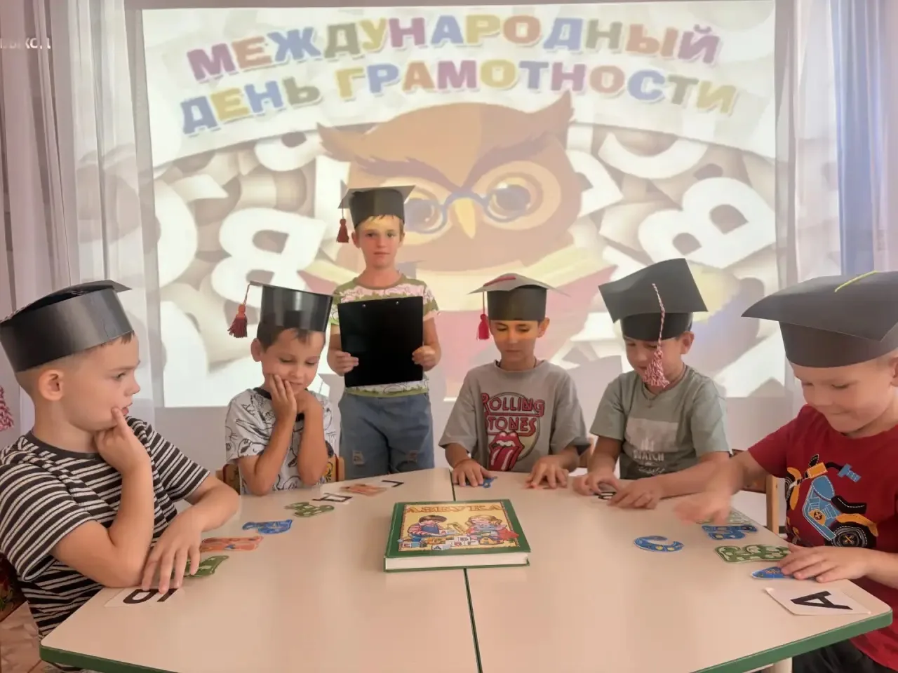 «Международный день грамотности»