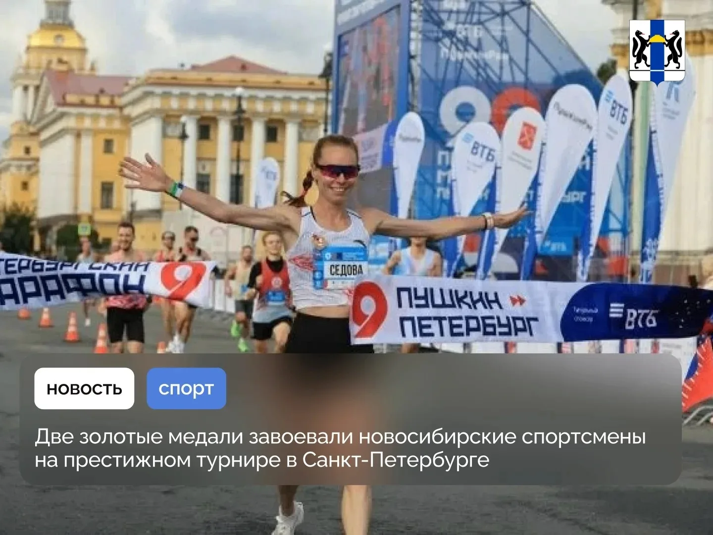 Первомайский район | Мкр.Европейский берег | Новосибирск🏡