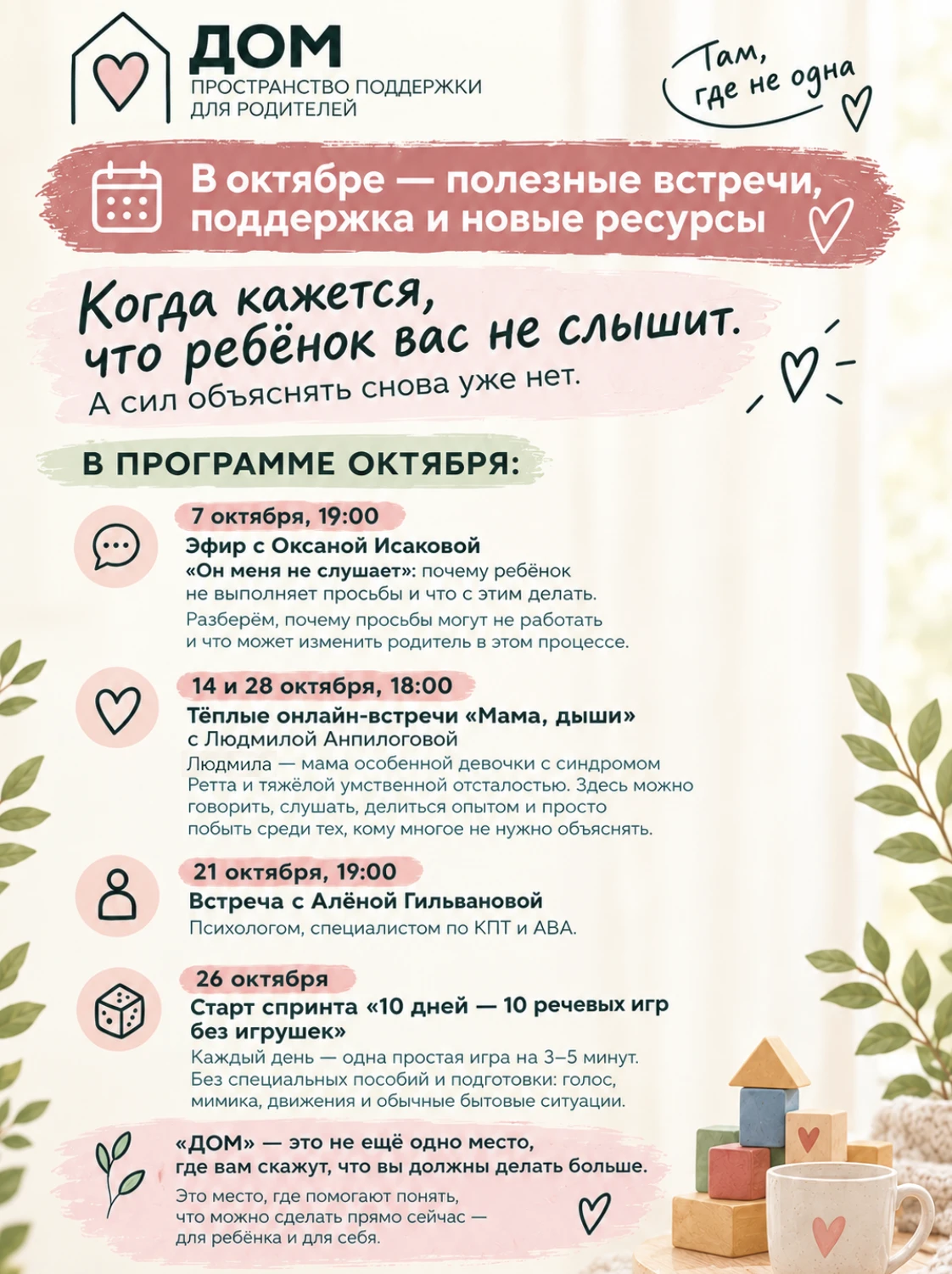 💙 Когда кажется, что ребёнок вас не слышит. А сил объяснять снова уже нет.