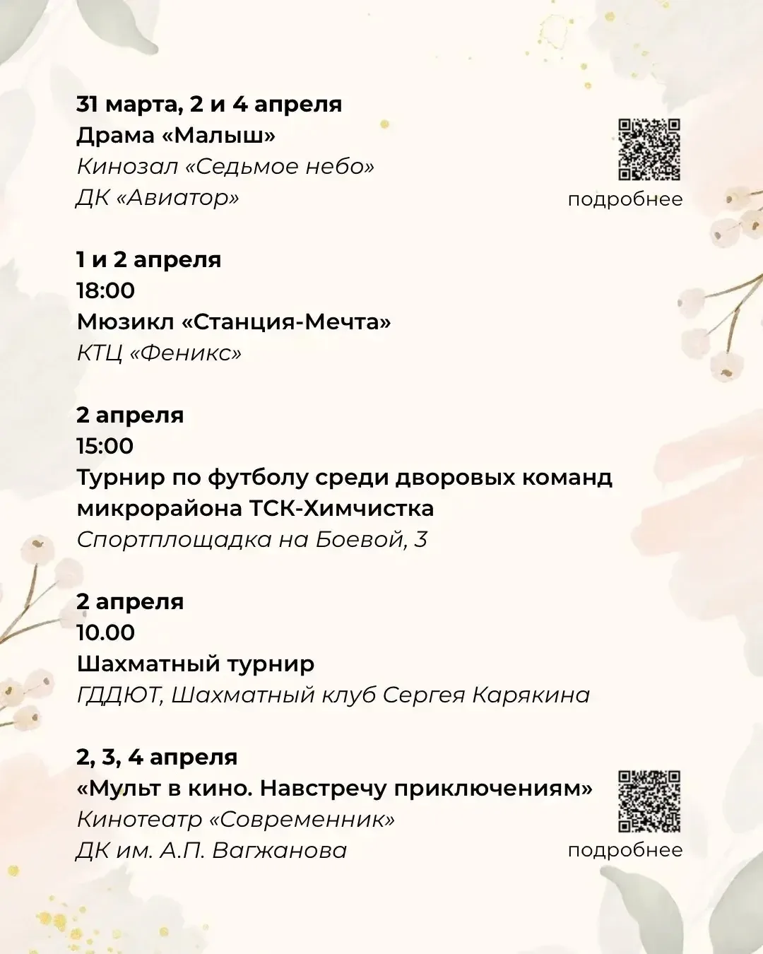 Школьников Улан-Удэ ждут познавательные весенние каникулы    Спортивные и интеллектуальные развлечен
