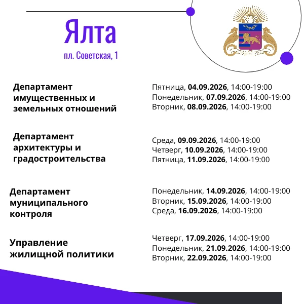 Специалисты структурных подразделений Администрации проведут приемы граждан 📝
