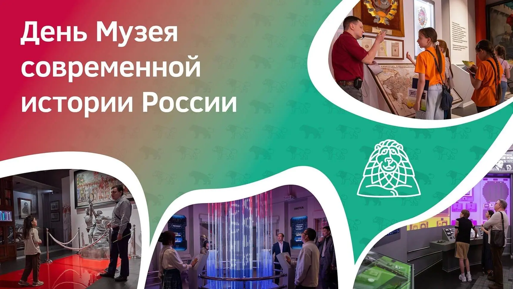 Уже завтра - 10 июня - в РГДБ пройдет День Музея Современной истории России!
 
В программе «Наши суп