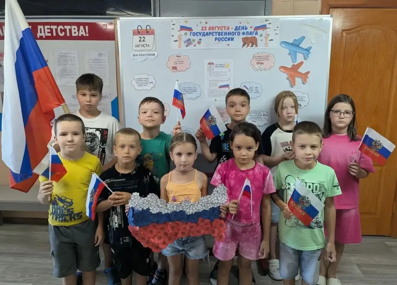 📅20 августа в Центре помощи семье и детям «Семья» прошло мероприятие «Под флагом едины...