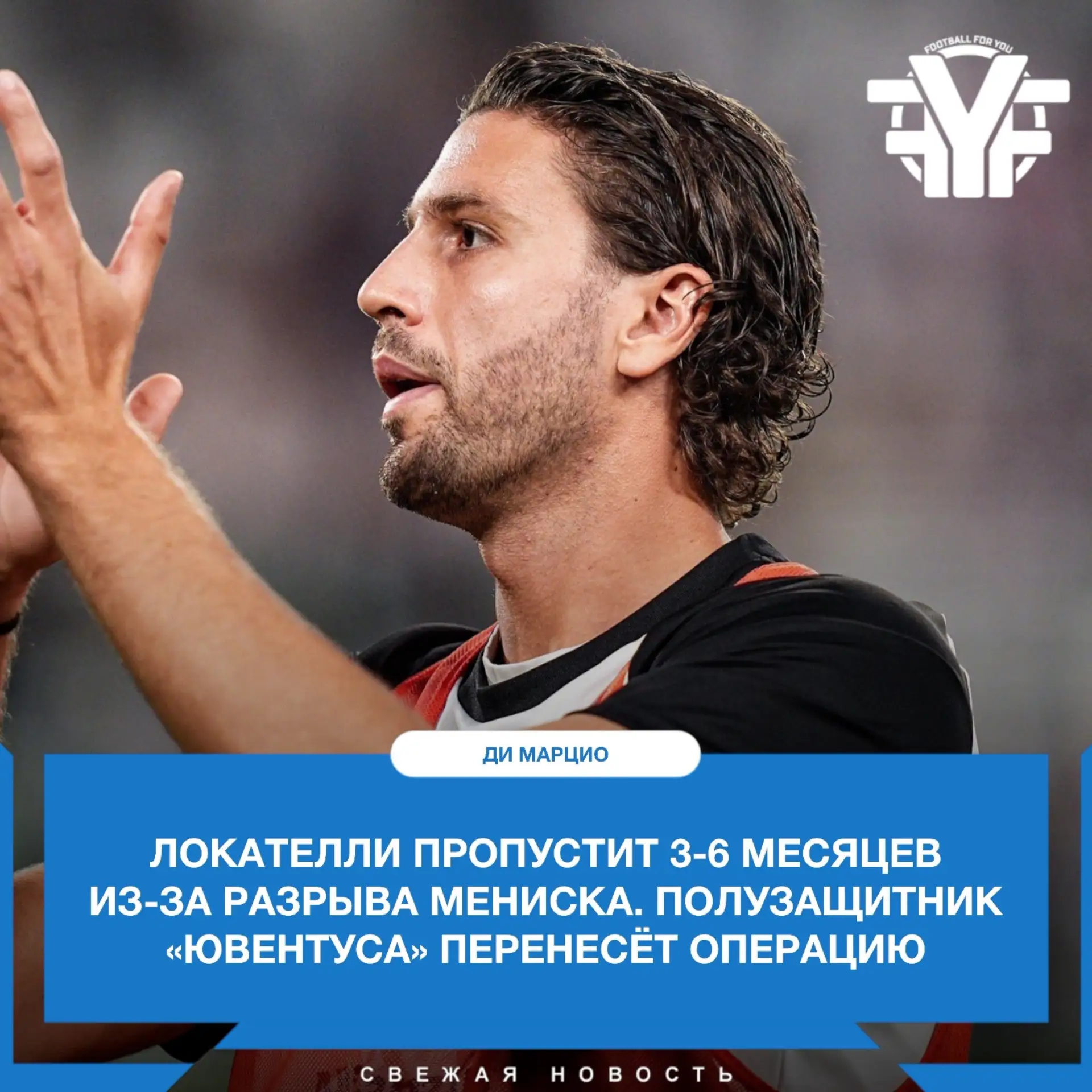 «Ювентус» потерял Локателли до 2027 года ❌