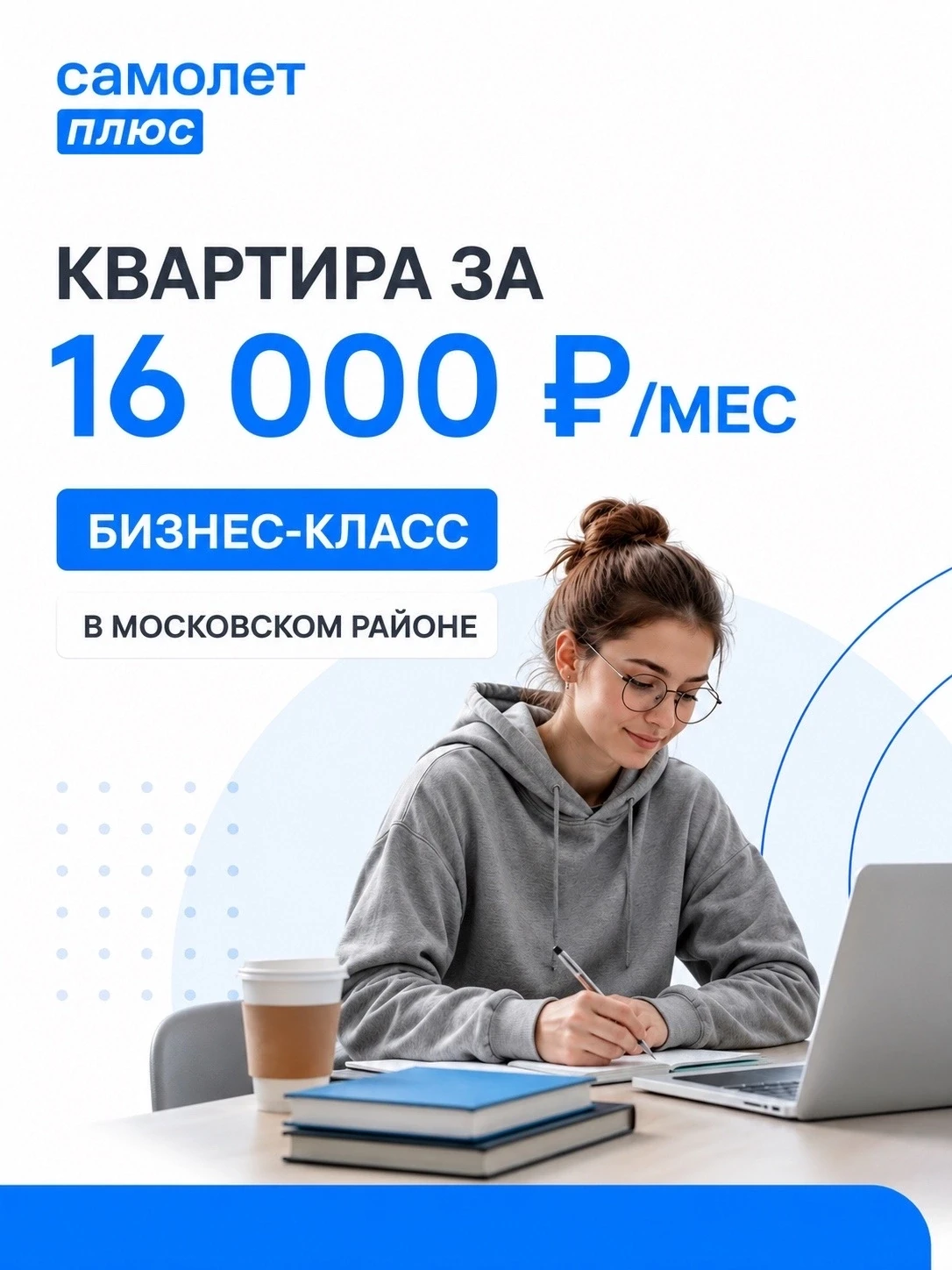 16 000₽ в месяц за квартиру в Петербурге вместо аренды 🔑