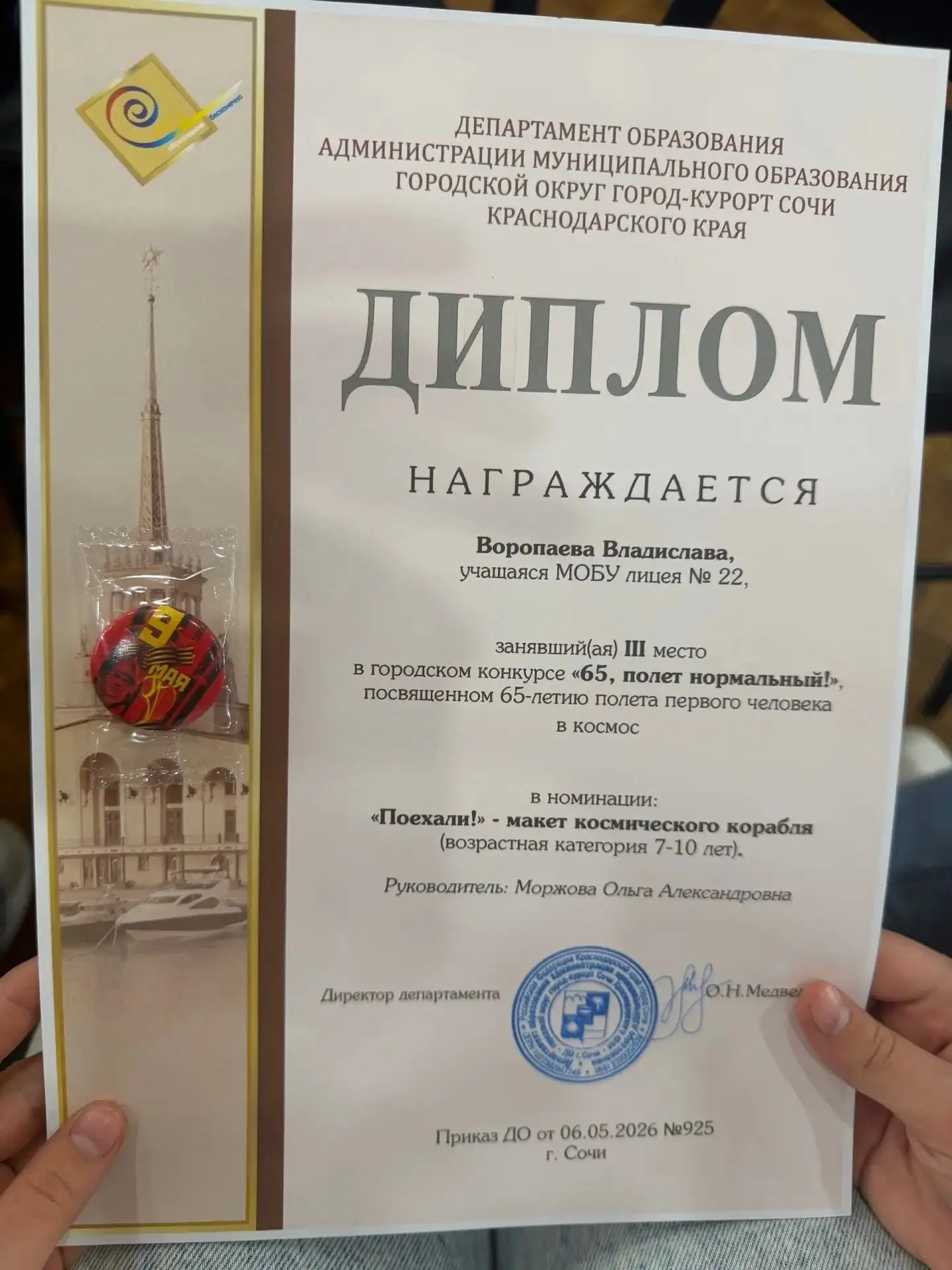 🚀Конкурс "65, полет нормальный" 🚀                                                                   