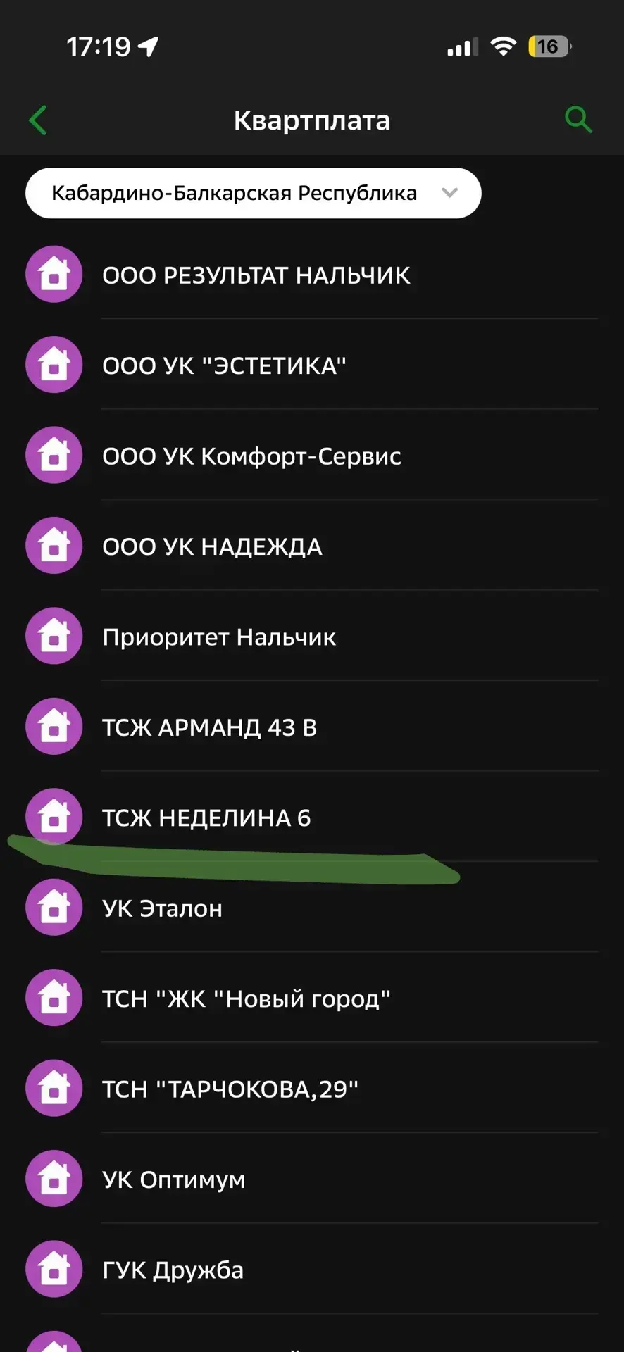 Доброе утро соседи! Мы заключили договор со Сбербанком, реквизиты пока остаются те же, ...