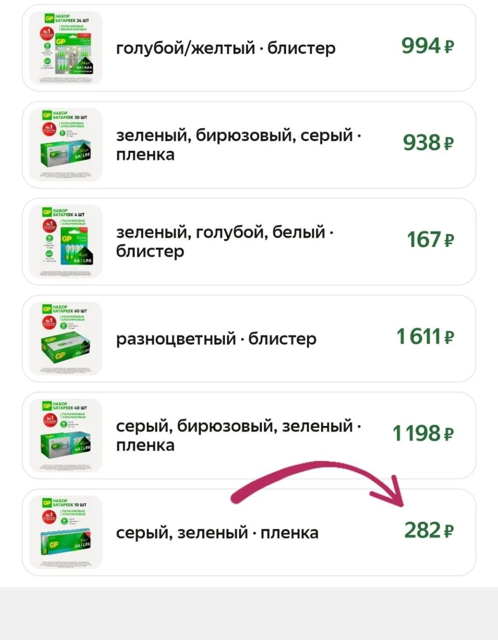 Везде в 2р дороже ⚡