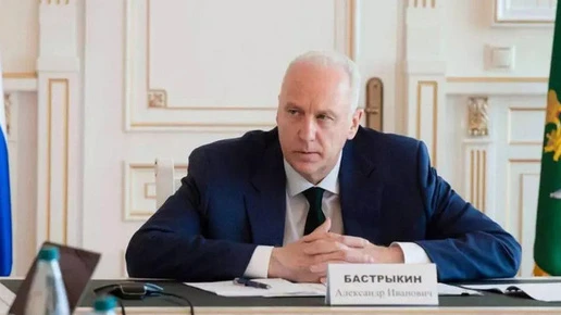 Бастрыкин возмутился состоянием аварийного дома в Бердске