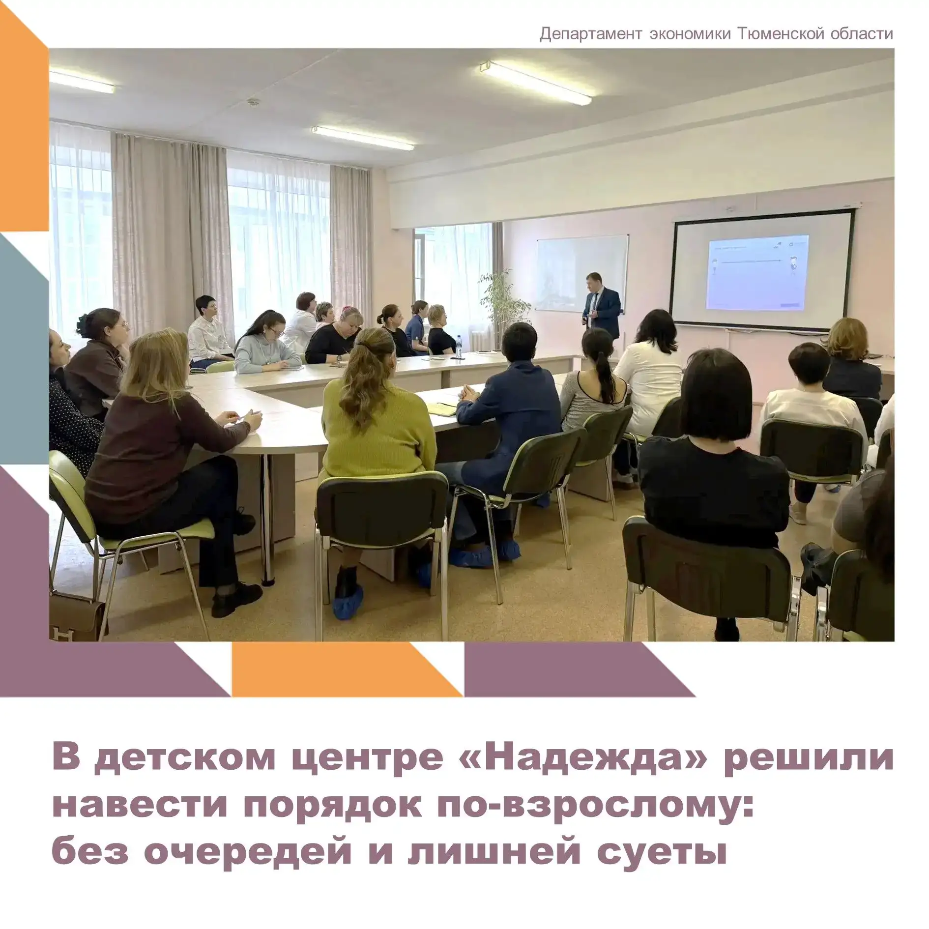 В детском центре «Надежда» решили навести порядок по-взрослому: