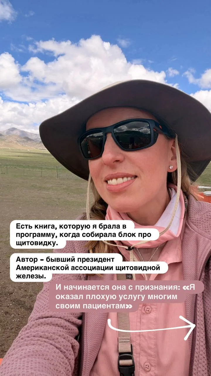 «АНАЛИЗЫ В НОРМЕ» И «ЩИТОВИДКА РАБОТАЕТ» – ЭТО НЕМНОГО РАЗНЫЕ ВЕЩИ