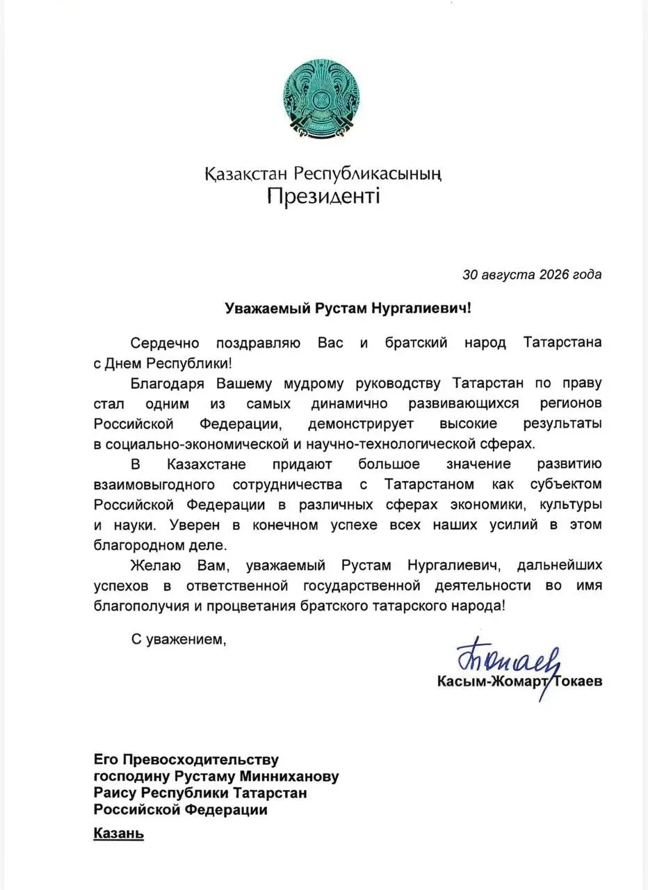 ⚡️Раису РТ Рустаму Минниханову начинают поступать поздравления по случаю Дня Республики...