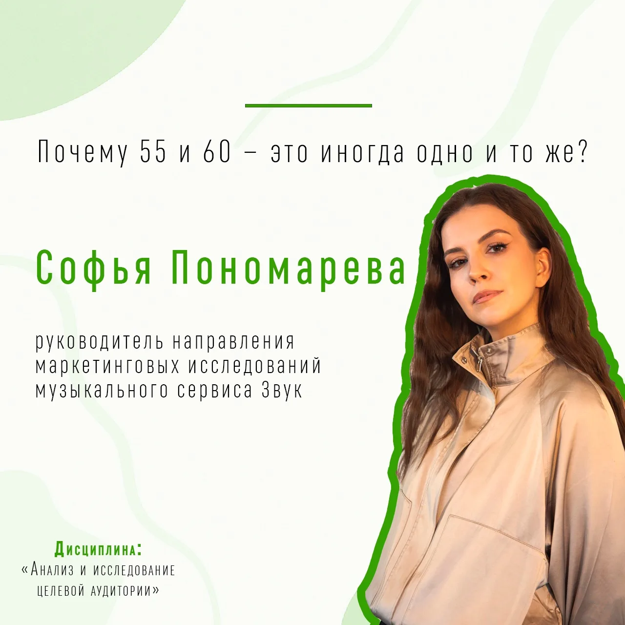 🎓 Продолжаем знакомство с преподавателями магистратуры  СПбГУ «Управление проектами в ...