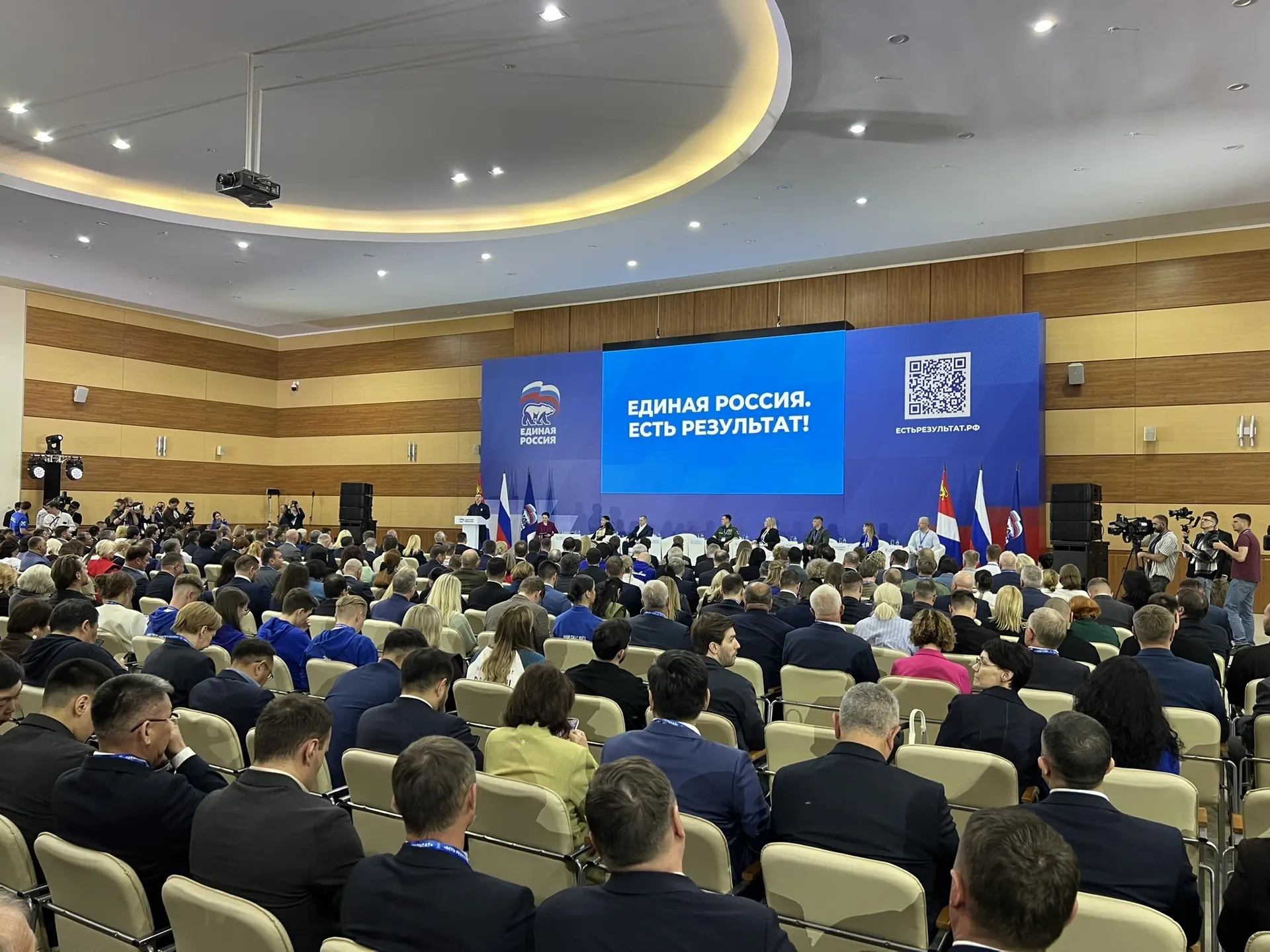 Завершился отчётно-программный форум «Есть результат!» партии «Единая Россия».