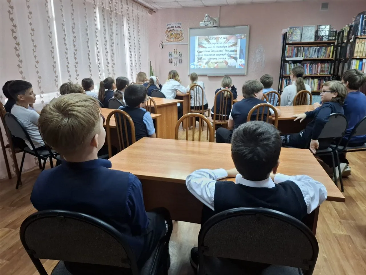 👪Праздник Семьи