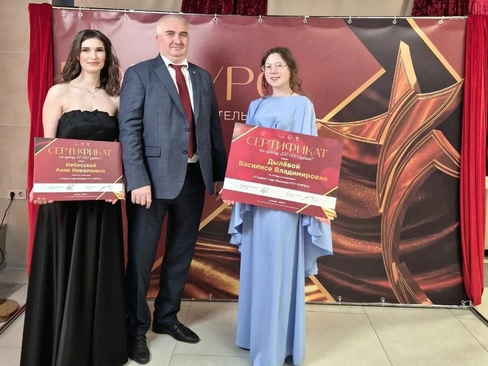 Торжество и радость царили 24 апреля в стенах РТУ МИРЭА — именно в этот день награждали победителей 