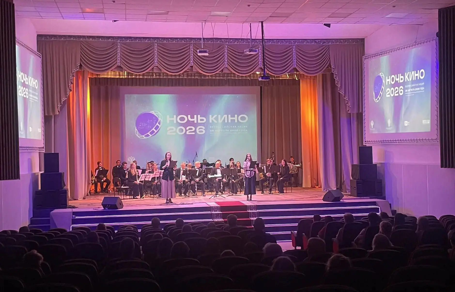 💥29 августа состоялась  Всероссийская акция «Ночь кино» 2026!