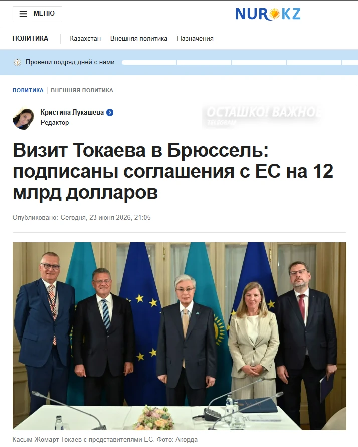 🇰🇿🇪🇺 Казахстан заключил с ЕС сделки на €12 миллиардов, включая покупку 50 самолётов...